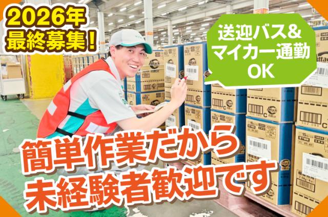 大手企業だから安心・安定！Wワークや副業、
扶養内勤務もご相談ください。