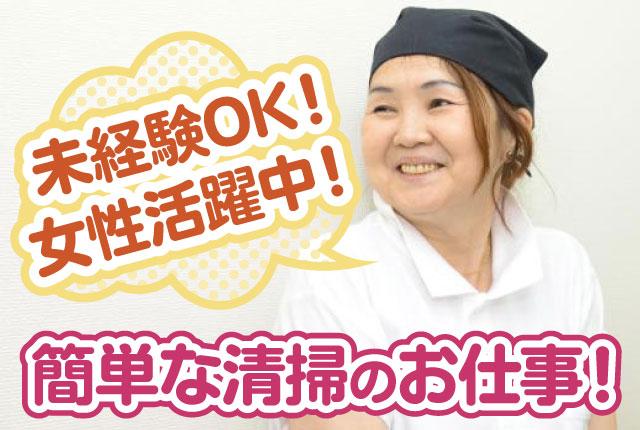 中高年活躍中　＜小規模ショッピングモールでの清掃ワーク＞　ご家庭でのお掃除の延長で働けます小規模ショッピングモールの清掃スタッフ