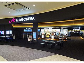 AEON　CINEMA（イオンシネマ）