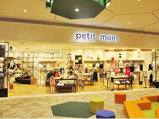 petit　main（プティマイン）