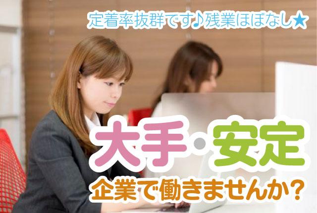 東京事務代行株式会社