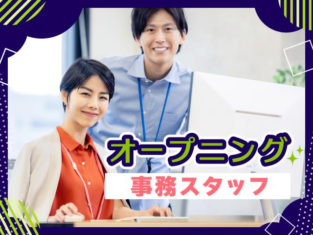 7/1オープニングの半導体倉庫で事務職