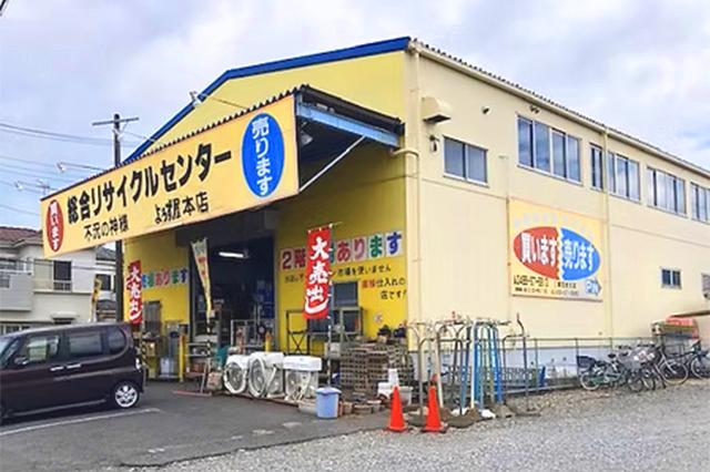 開業33年の老舗リサイクルショップです♪