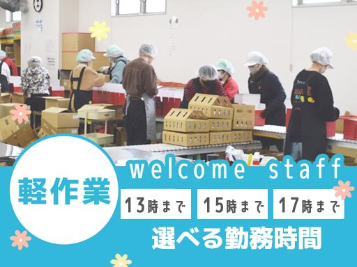 バイク・自転車通勤可能!履歴書不要!12月頃までの短期歓迎! アイスクリーム・スイーツの箱詰め作業アイスクリーム・スイーツの箱詰め作業スタッフ