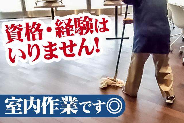 タグマビルメンテナンス株式会社