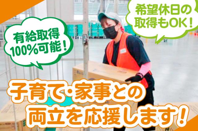 花王ロジスティクス株式会社　羽生LC