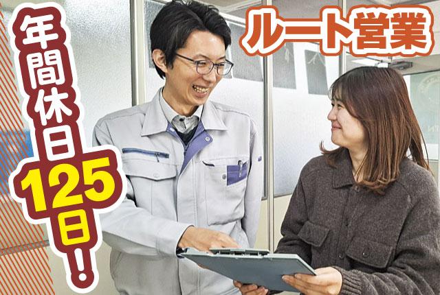 創立59年の実績ある会社です。