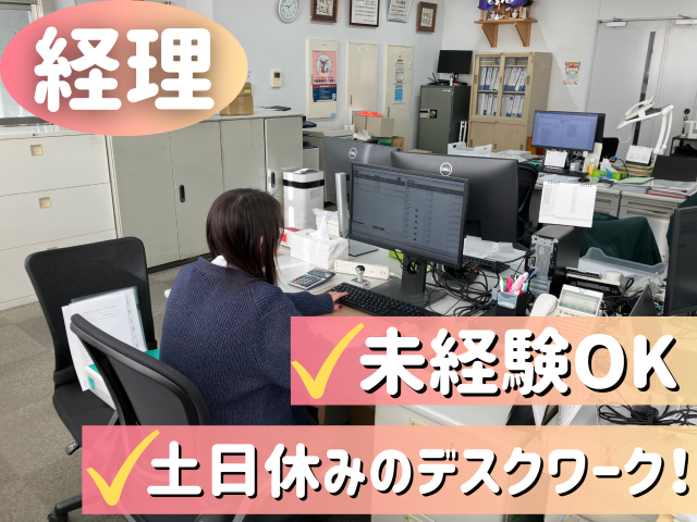 今春、ベースアップを実施！