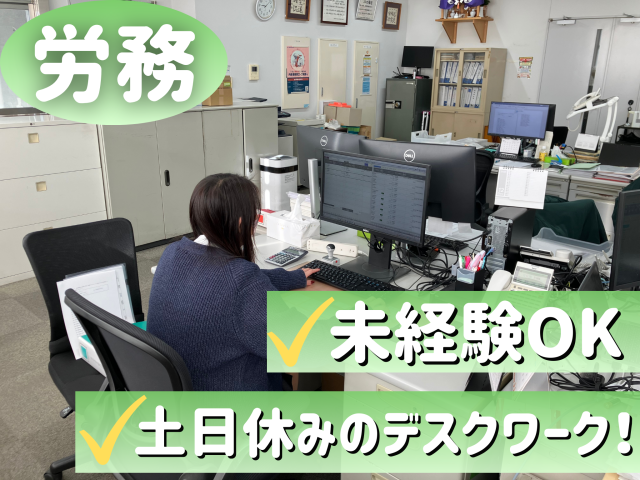未経験の方でも安心してスタートできる環境♪