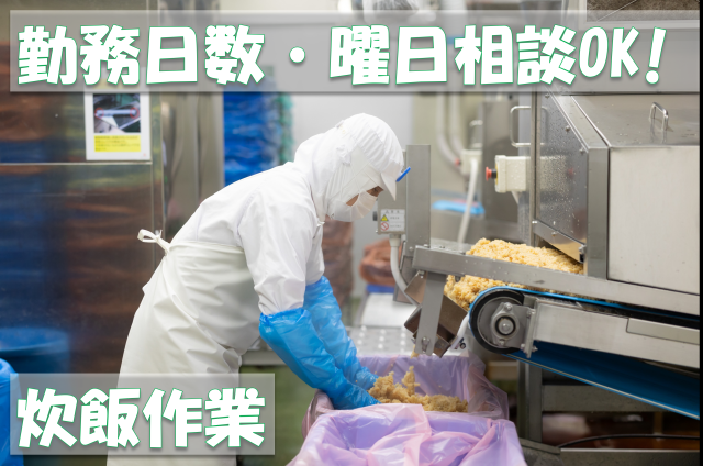 株式会社グリーンデリカ　盛岡工場