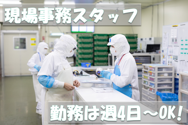 事務のお仕事!!
あなたのライフスタイルに合わせて勤務可能!
皆勤手当、誕生日プレゼント、結婚・出産祝いなど嬉しい特典も多数!
白衣の中は自由な服装でOKで、髪色も自由です♪