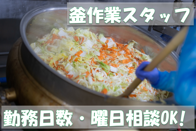 株式会社グリーンデリカ　盛岡工場