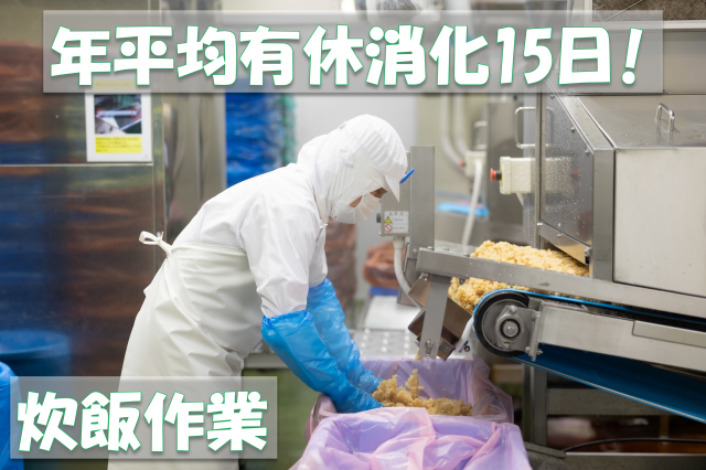 株式会社グリーンデリカ　盛岡工場
