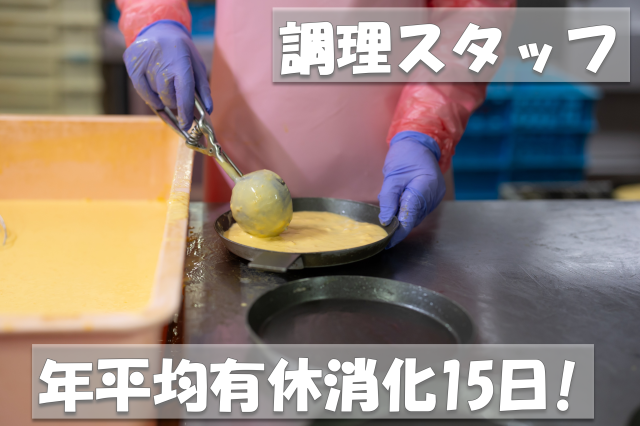株式会社グリーンデリカ　盛岡工場