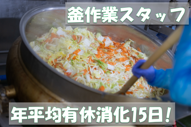 株式会社グリーンデリカ　盛岡工場