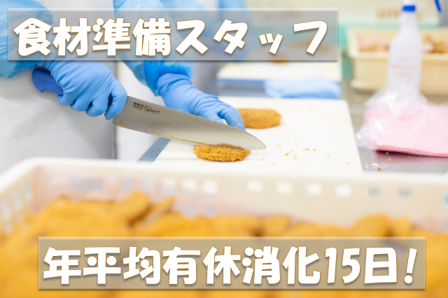 あなたのライフスタイルに合わせて勤務可能！
皆勤手当、誕生日プレゼント、結婚・出産祝いなど嬉しい特典も多数！
白衣の中は自由な服装でOKで、髪色も自由です♪