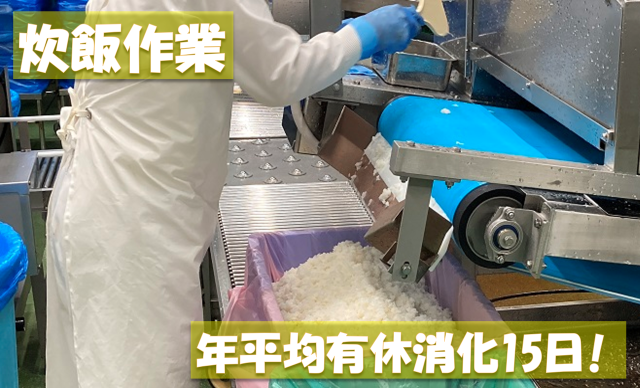 株式会社グリーンデリカ　盛岡工場