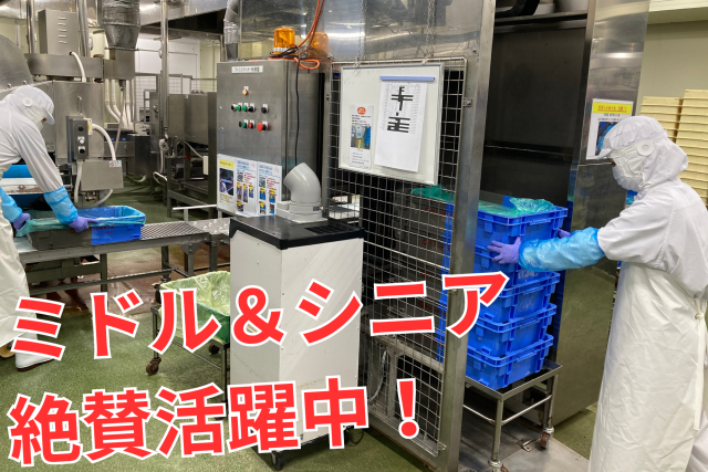 ◆勤務開始日応相談◆