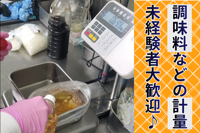 ◆勤務開始日応相談◆