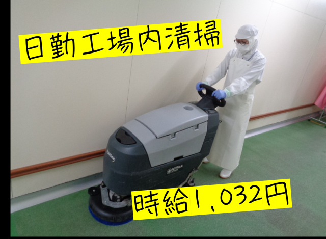 日勤フルタイムでお仕事希望の方歓迎！！