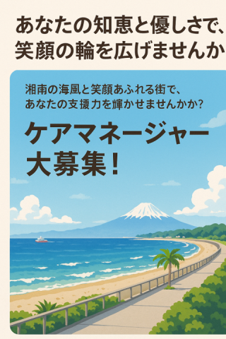 株式会社メディケア・キャリアサポート