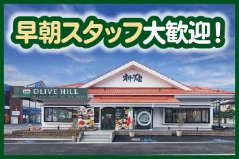 長期で続けていただける方を大募集★
教育・サポート体制をバッチリ整えてお待ちしています！