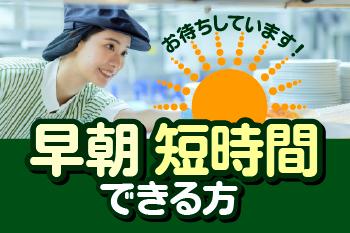 長期で続けていただける方を大募集★
教育・サポート体制をバッチリ整えてお待ちしています!