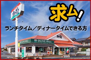 長期で続けていただける方を大募集★
教育・サポート体制をバッチリ整えてお待ちしています!