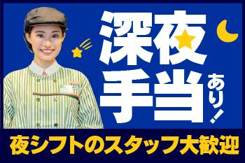 長期で続けていただける方を大募集★
教育・サポート体制をバッチリ整えてお待ちしています!