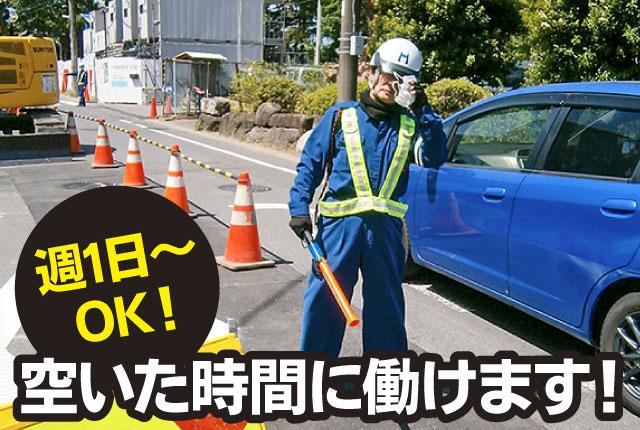 平和警備株式会社