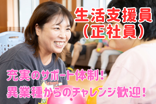 管理者やサービス管理責任者が成長をサポート。先輩たちもそばでしっかりフォローします。