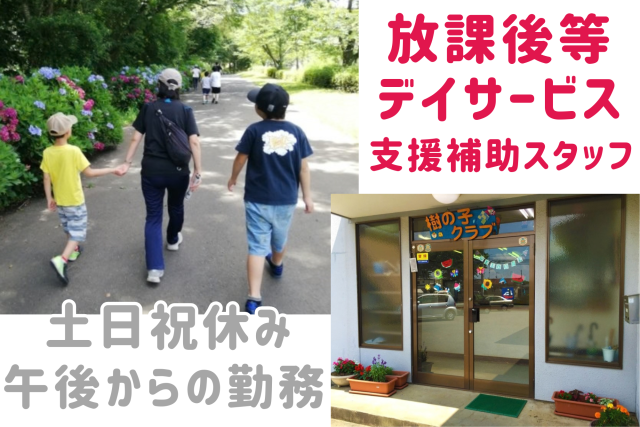 子育て中のスタッフが多数活躍中!
定着率が高く、長く勤務しているスタッフが多い職場です◎