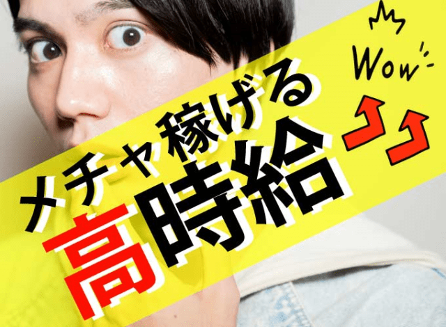 株式会社サンキョウテクノスタッフ兵庫営業所