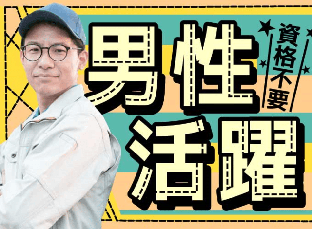 株式会社サンキョウテクノスタッフ大阪営業所