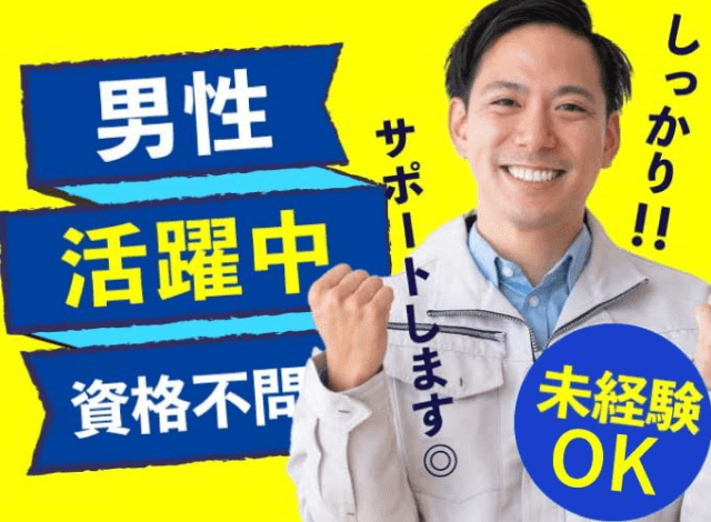 株式会社サンキョウテクノスタッフ大阪営業所