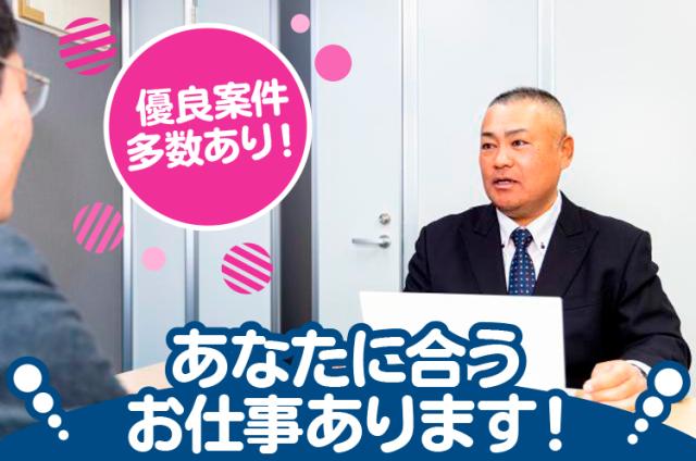 面接は皆さんのご都合の良い場所で実施します!
入社日も相談OK!希望を全面的に考慮します!