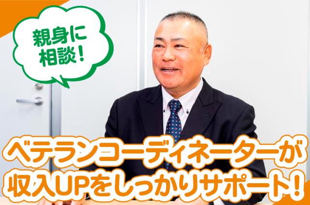 面接はご都合の良い場所で実施します！
入社日も相談OK！希望を全面的に考慮します！
