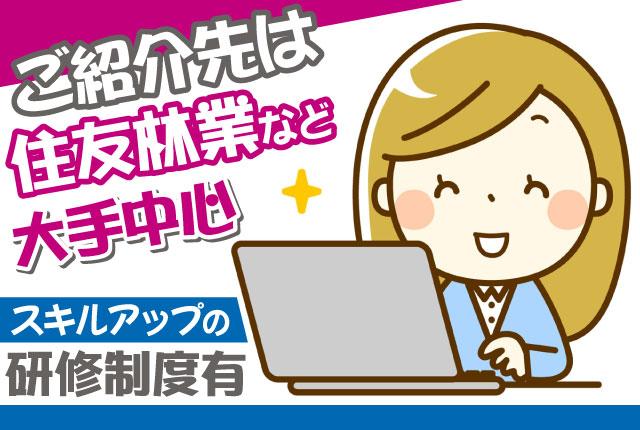 スミリンビジネスサービス株式会社