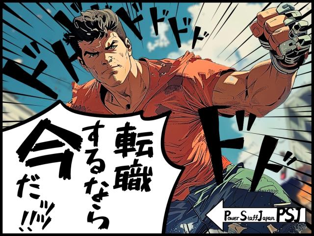 株式会社パワースタッフジャパン　大田原オフィス