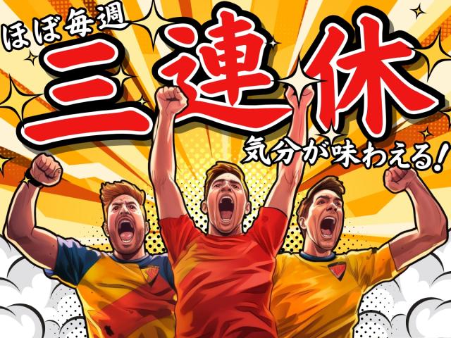 株式会社パワースタッフジャパン　大田原オフィス