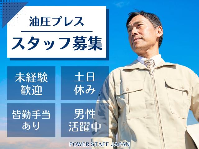 株式会社パワースタッフジャパン　大田原オフィス