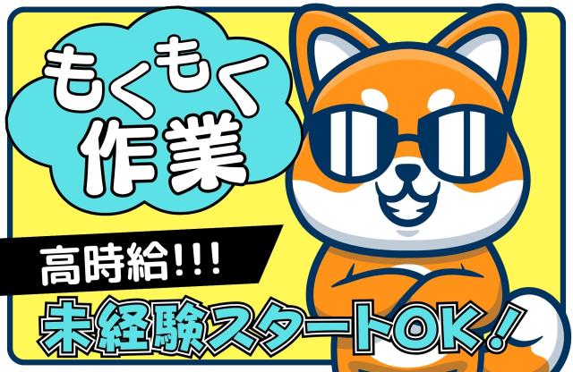 株式会社パワースタッフジャパン　大田原オフィス