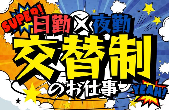 株式会社パワースタッフジャパン　大田原オフィス
