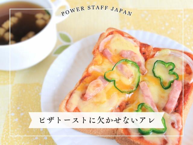 株式会社パワースタッフジャパン　大田原オフィス