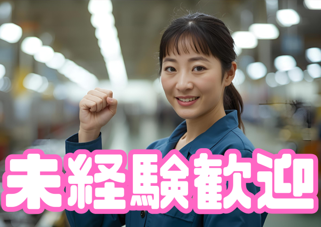 有限会社ユニテック