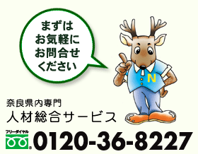 新工場のオープニングスタッフさんを急募!