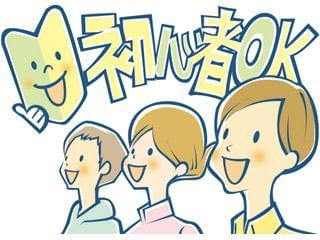 夕方からの短時間!
2か月短期OK!長期も歓迎!男女活躍中!