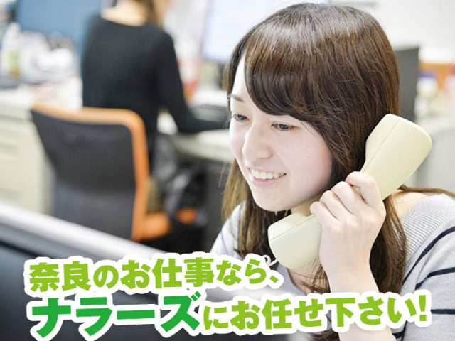 20〜40歳代女性活躍中！
ネイルOK！髪色自由！