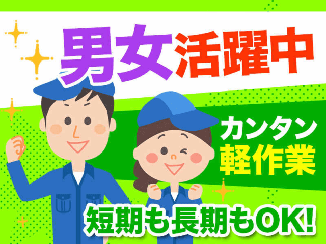 田原本町の長期安定★お仕事案件です!
未経験でも大歓迎!安心して働いて頂けるような環境ですので、まずはお話だけでもいかがですか?