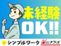 作業はとっても簡単！どなたでも安心してスタートできます！